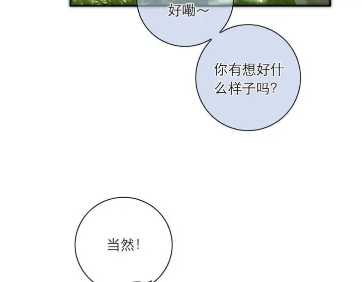 漫画《恩公不做文人雅士》第43话 乌鸦还乡第51张图