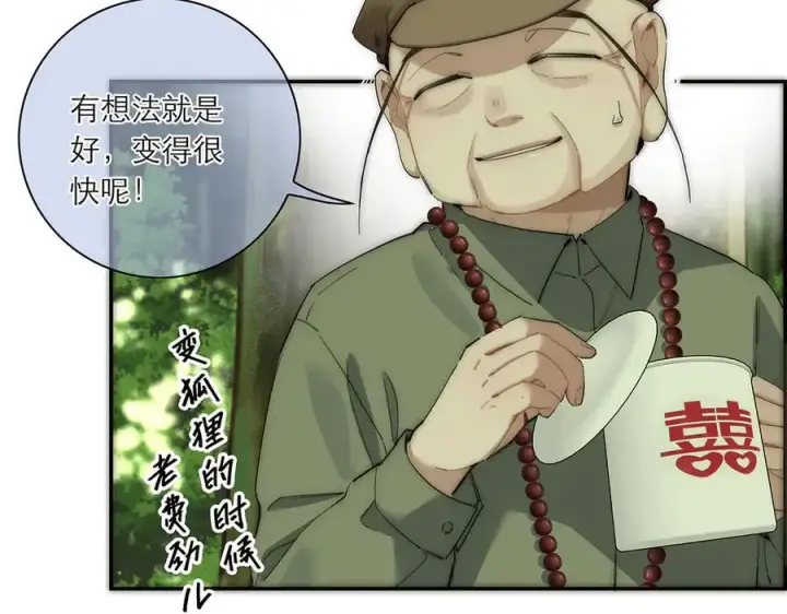 漫画《恩公不做文人雅士》第43话 乌鸦还乡第55张图