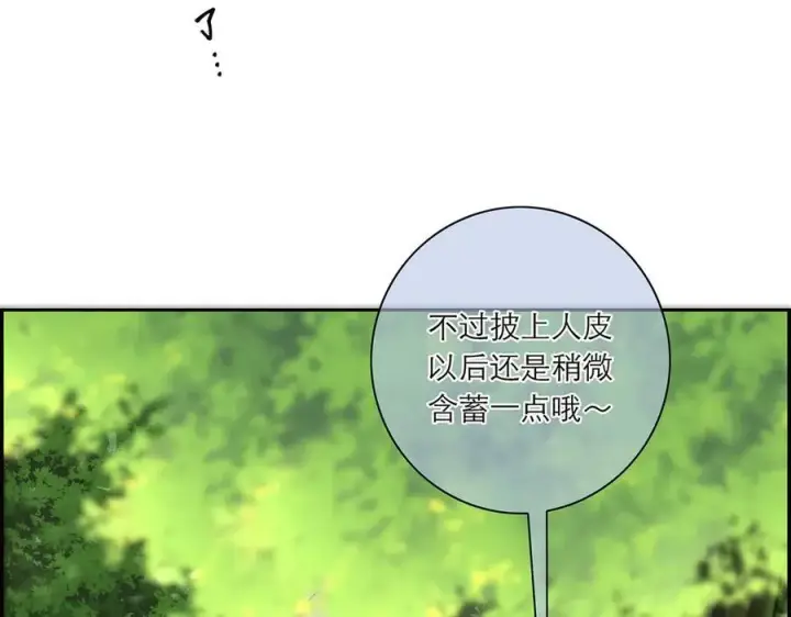 漫画《恩公不做文人雅士》第43话 乌鸦还乡第56张图