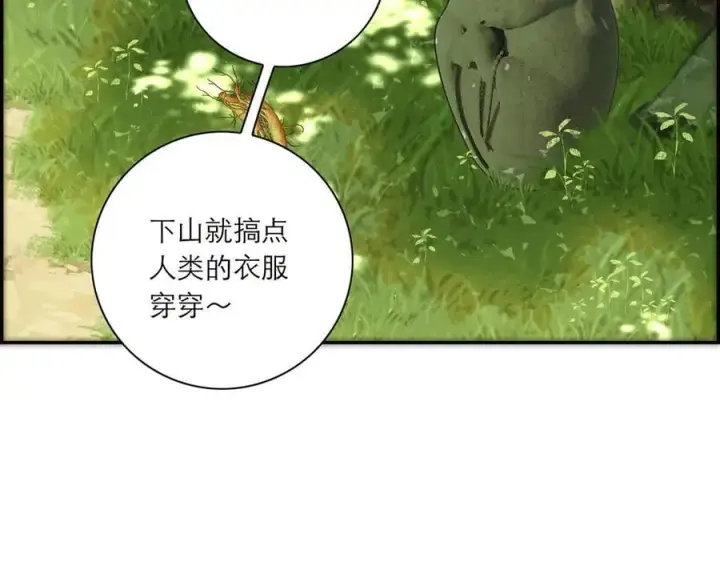 漫画《恩公不做文人雅士》第43话 乌鸦还乡第58张图