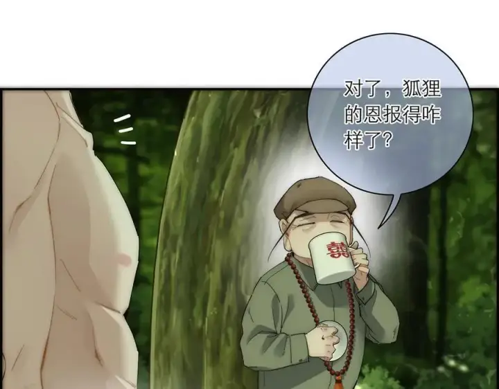 漫画《恩公不做文人雅士》第43话 乌鸦还乡第59张图