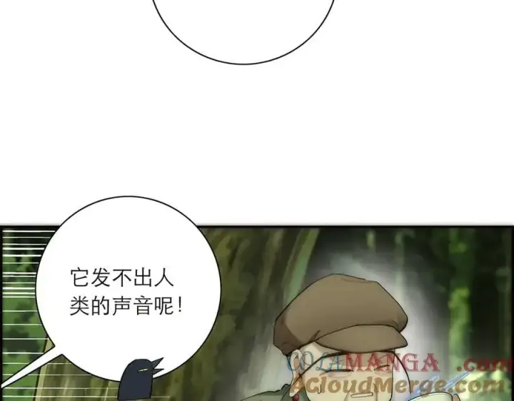 漫画《恩公不做文人雅士》第43话 乌鸦还乡第61张图