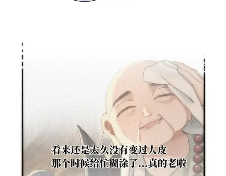 漫画《恩公不做文人雅士》第43话 乌鸦还乡第67张图