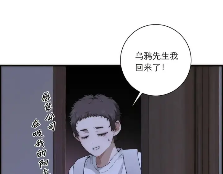 漫画《恩公不做文人雅士》第43话 乌鸦还乡第7张图