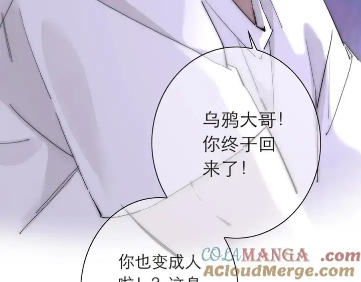 漫画《恩公不做文人雅士》第43话 乌鸦还乡第77张图