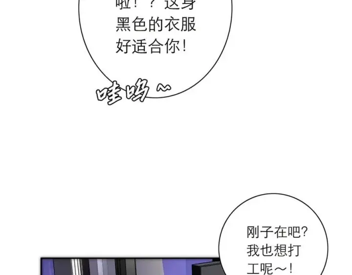 漫画《恩公不做文人雅士》第43话 乌鸦还乡第78张图
