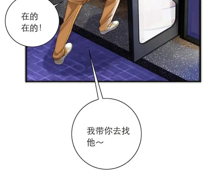 漫画《恩公不做文人雅士》第43话 乌鸦还乡第80张图