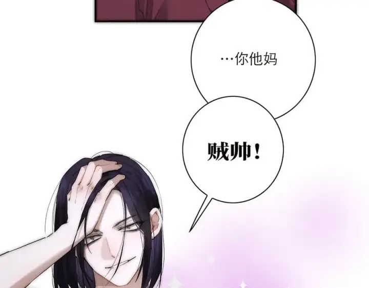 漫画《恩公不做文人雅士》第43话 乌鸦还乡第83张图