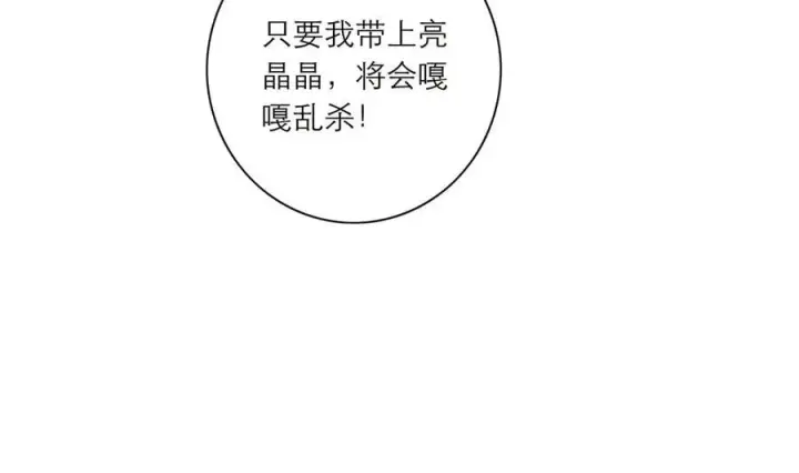 漫画《恩公不做文人雅士》第43话 乌鸦还乡第91张图