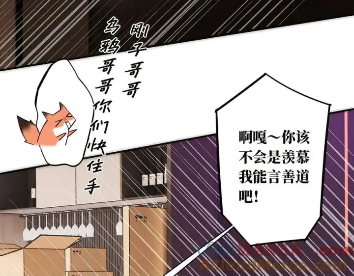 漫画《恩公不做文人雅士》第43话 乌鸦还乡第97张图