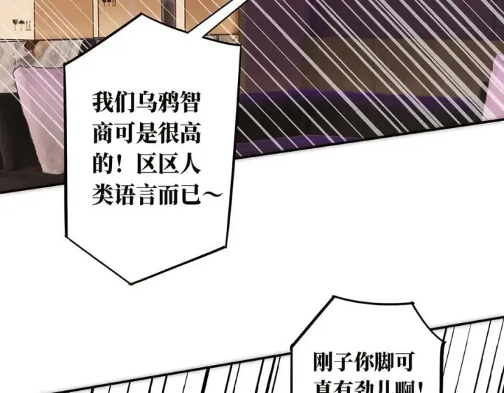 漫画《恩公不做文人雅士》第43话 乌鸦还乡第98张图