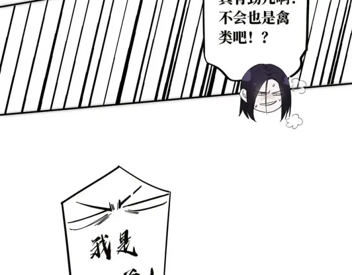 漫画《恩公不做文人雅士》第43话 乌鸦还乡第99张图