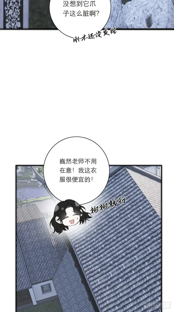 漫画《恩公不做文人雅士》047 此狗有失礼数第19张图