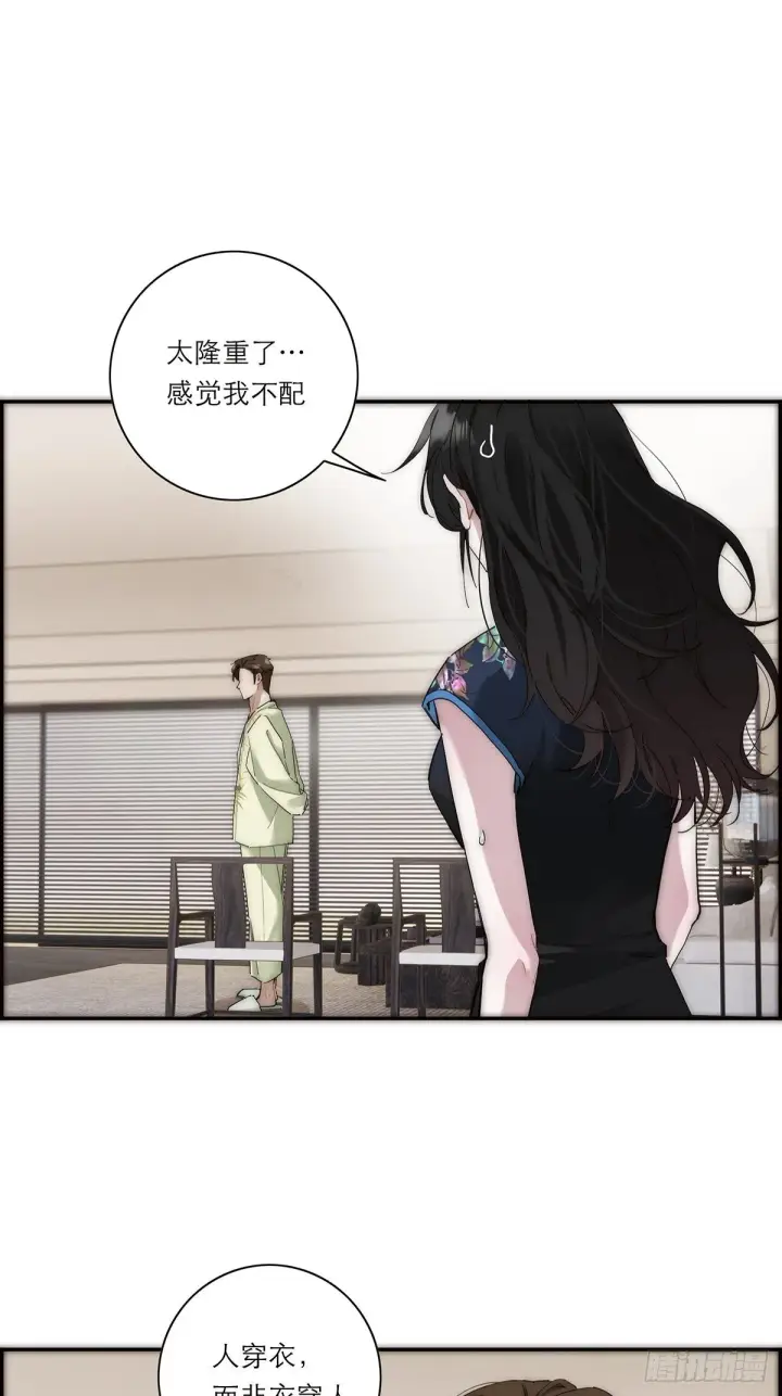漫画《恩公不做文人雅士》047 此狗有失礼数第23张图