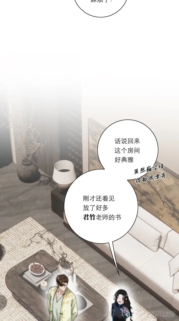 漫画《恩公不做文人雅士》047 此狗有失礼数第27张图