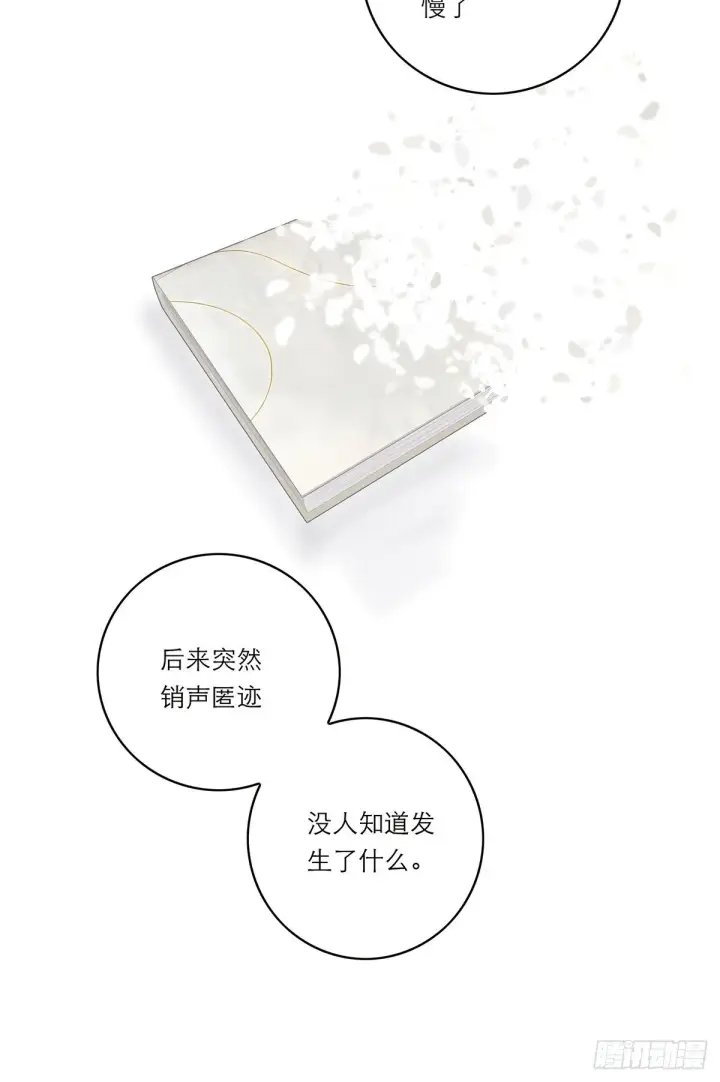 漫画《恩公不做文人雅士》047 此狗有失礼数第32张图
