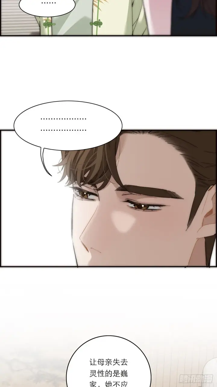 漫画《恩公不做文人雅士》047 此狗有失礼数第34张图