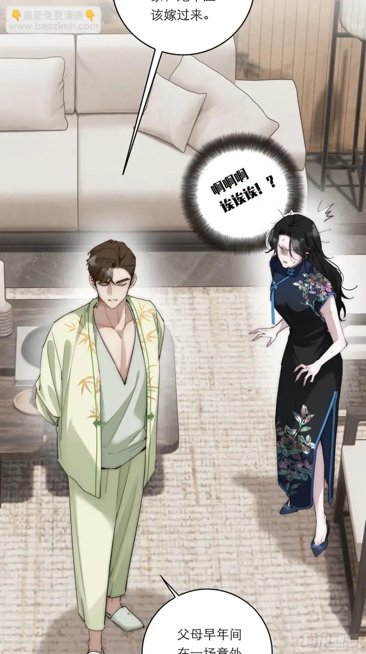 漫画《恩公不做文人雅士》047 此狗有失礼数第35张图
