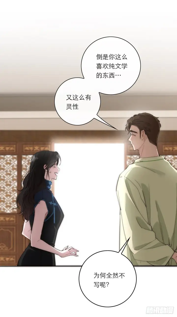 漫画《恩公不做文人雅士》047 此狗有失礼数第40张图