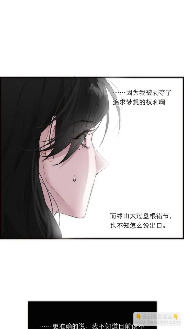 漫画《恩公不做文人雅士》047 此狗有失礼数第41张图