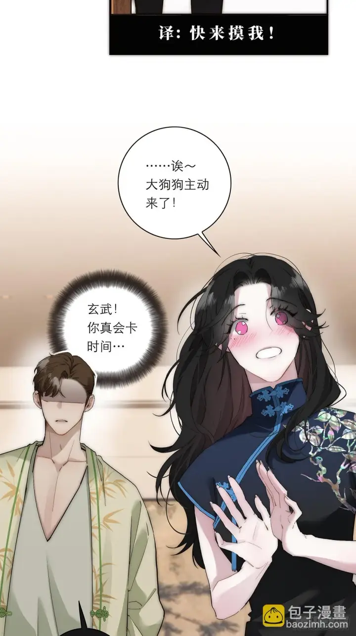 漫画《恩公不做文人雅士》047 此狗有失礼数第44张图
