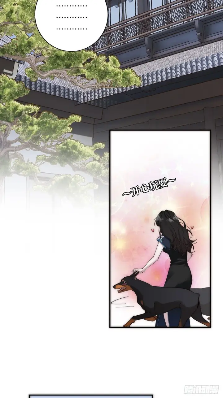 漫画《恩公不做文人雅士》047 此狗有失礼数第46张图