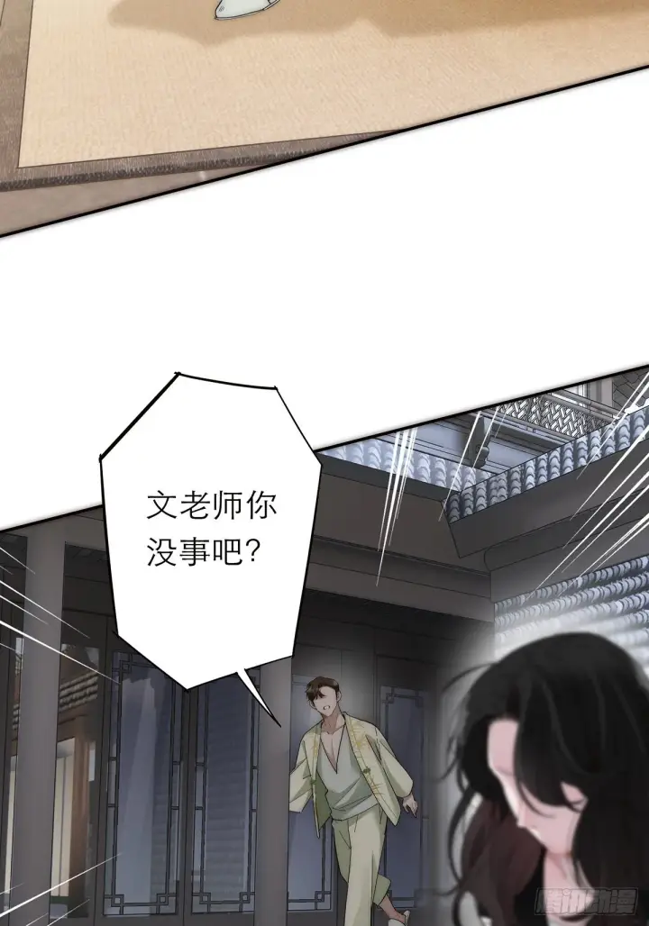 漫画《恩公不做文人雅士》047 此狗有失礼数第6张图