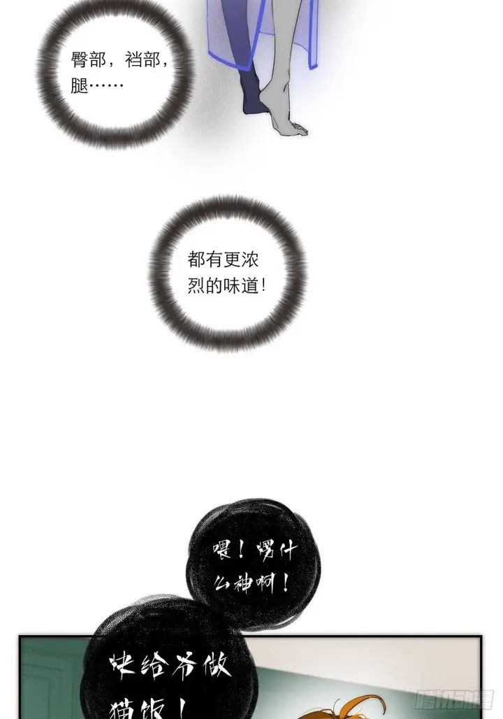 漫画《恩公不做文人雅士》048 我们试试第15张图