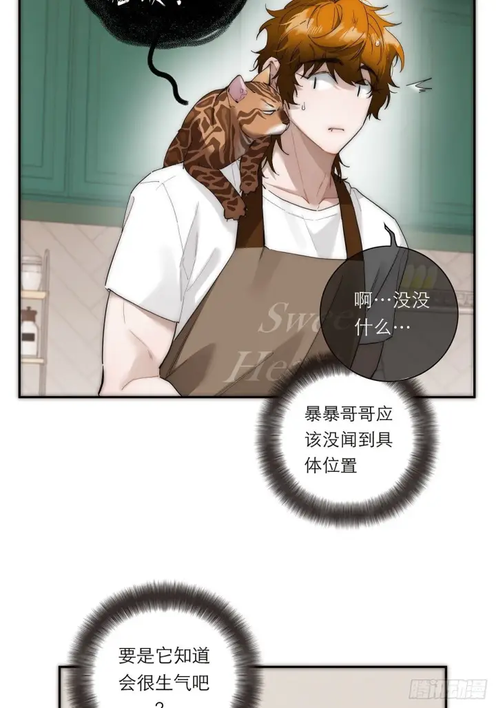 漫画《恩公不做文人雅士》048 我们试试第16张图