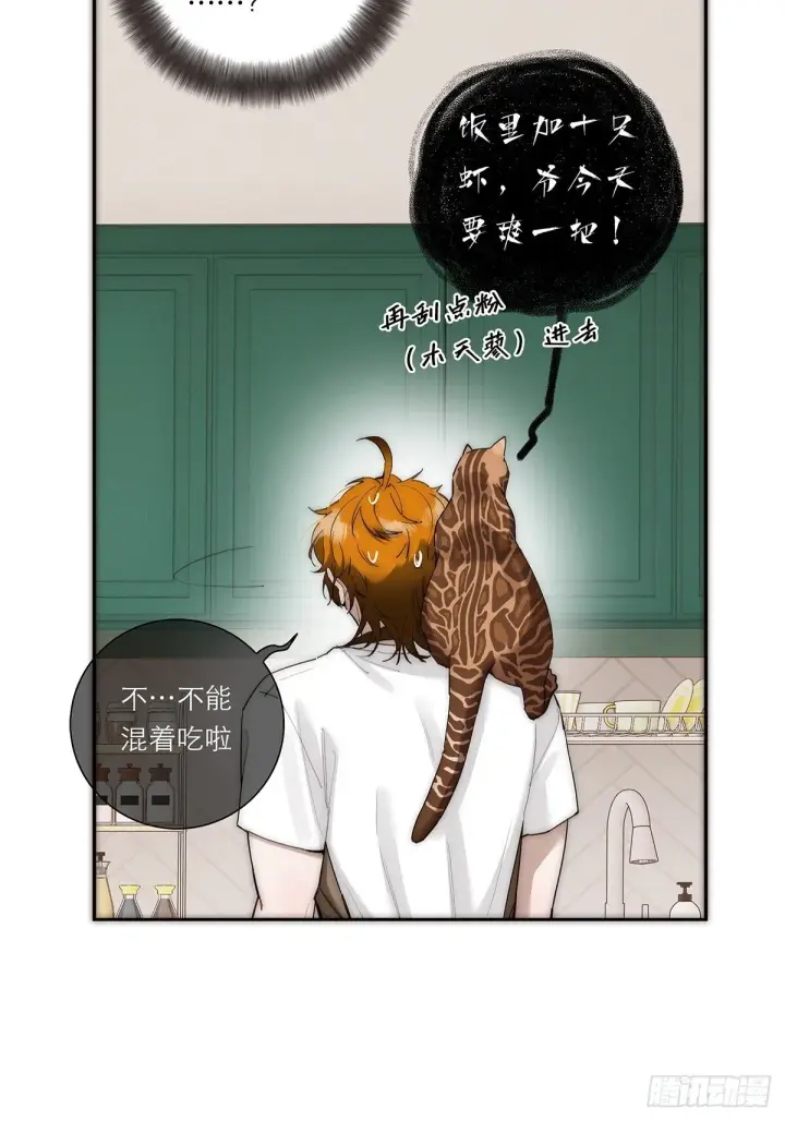 漫画《恩公不做文人雅士》048 我们试试第17张图
