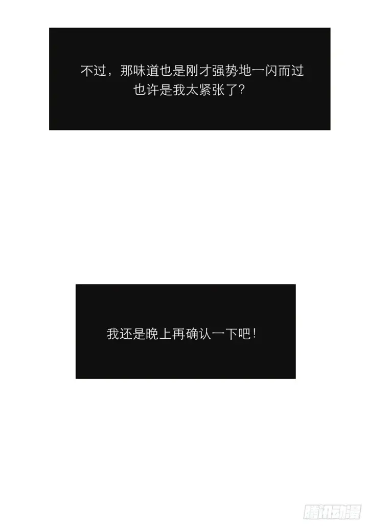 漫画《恩公不做文人雅士》048 我们试试第18张图