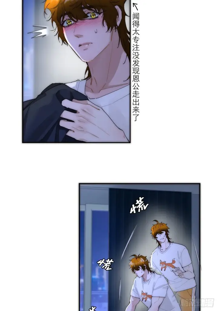 漫画《恩公不做文人雅士》048 我们试试第31张图