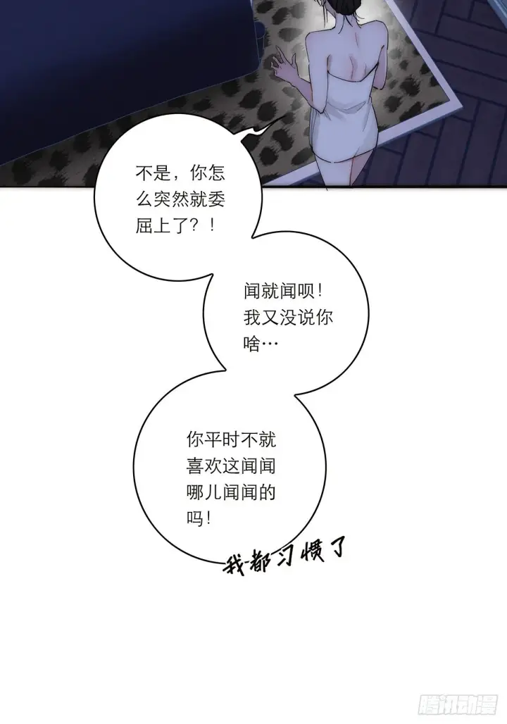 漫画《恩公不做文人雅士》048 我们试试第36张图