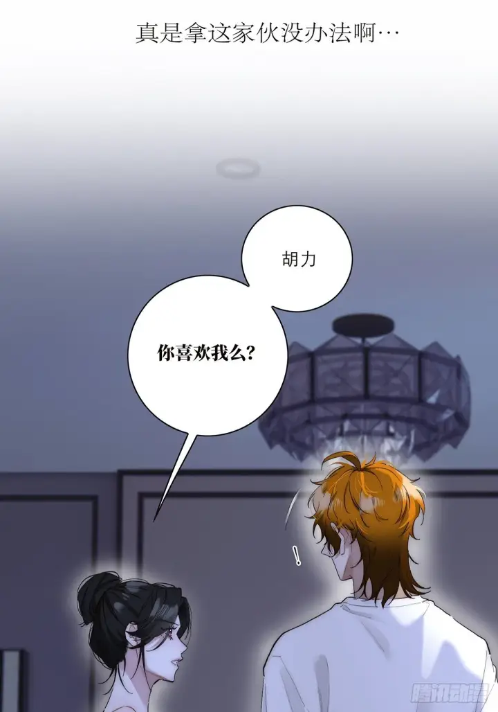漫画《恩公不做文人雅士》048 我们试试第40张图