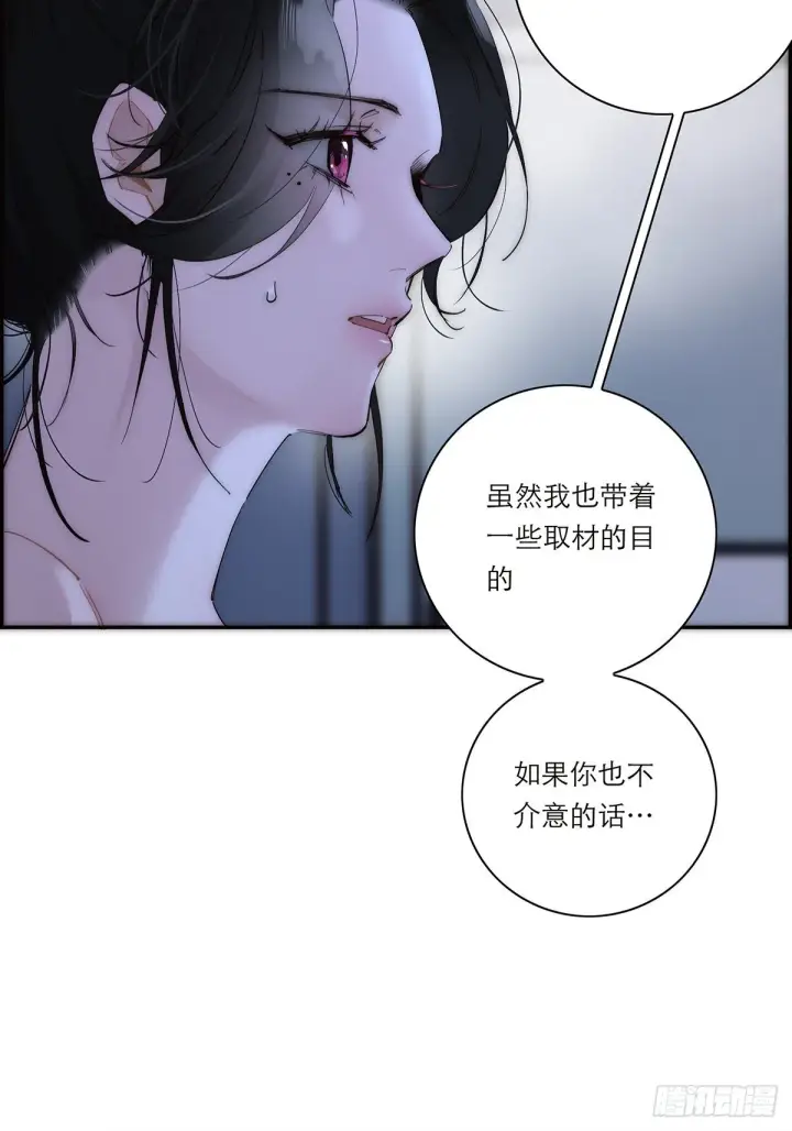 漫画《恩公不做文人雅士》048 我们试试第42张图