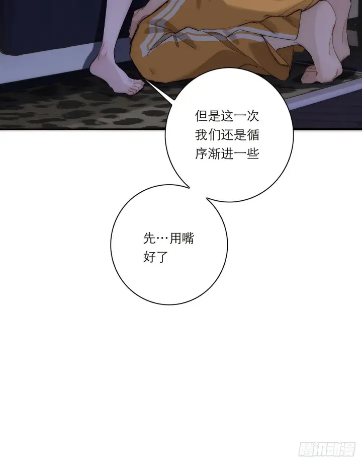 漫画《恩公不做文人雅士》048 我们试试第49张图