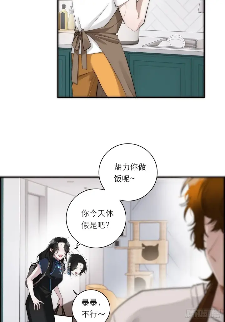漫画《恩公不做文人雅士》048 我们试试第5张图