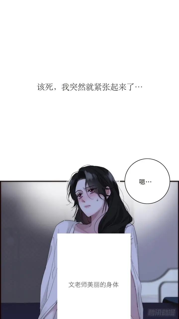 漫画《恩公不做文人雅士》048 我们试试第50张图