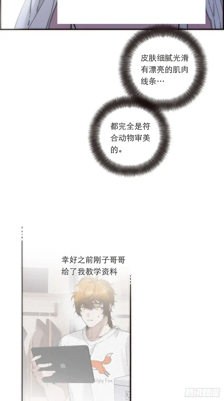 漫画《恩公不做文人雅士》048 我们试试第53张图