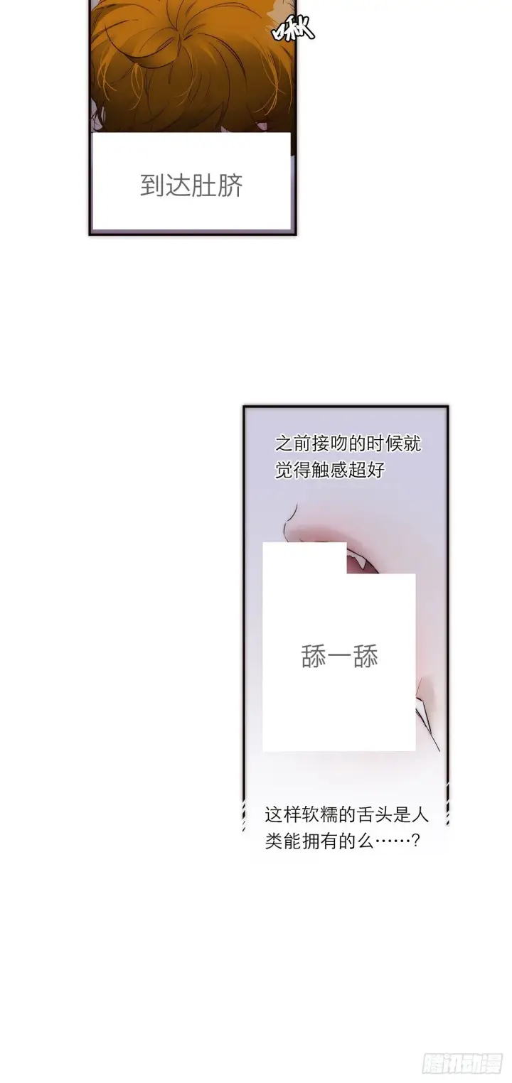 漫画《恩公不做文人雅士》048 我们试试第58张图
