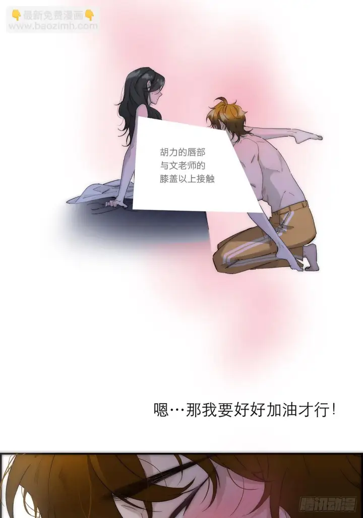 漫画《恩公不做文人雅士》048 我们试试第62张图