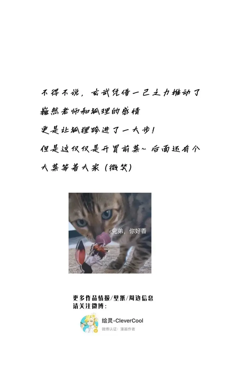 漫画《恩公不做文人雅士》048 我们试试第64张图