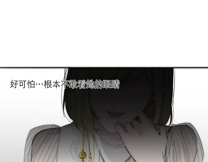 漫画《恩公不做文人雅士》第58话 恶语第107张图