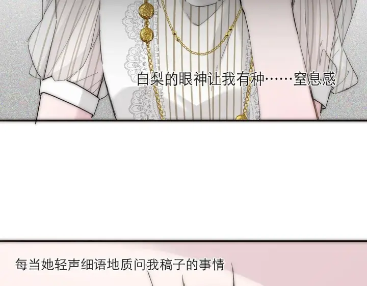 漫画《恩公不做文人雅士》第58话 恶语第108张图