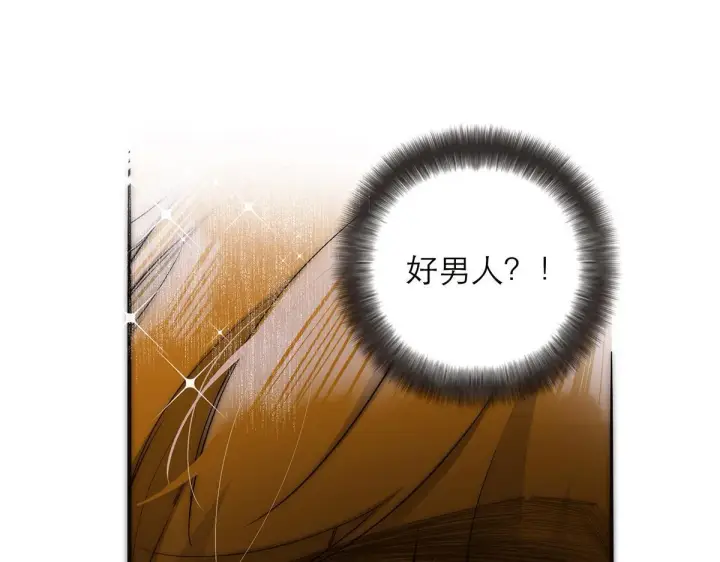 漫画《恩公不做文人雅士》第58话 恶语第11张图
