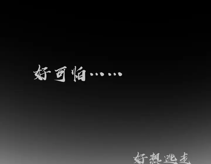 漫画《恩公不做文人雅士》第58话 恶语第110张图