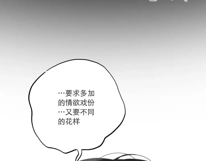 漫画《恩公不做文人雅士》第58话 恶语第111张图