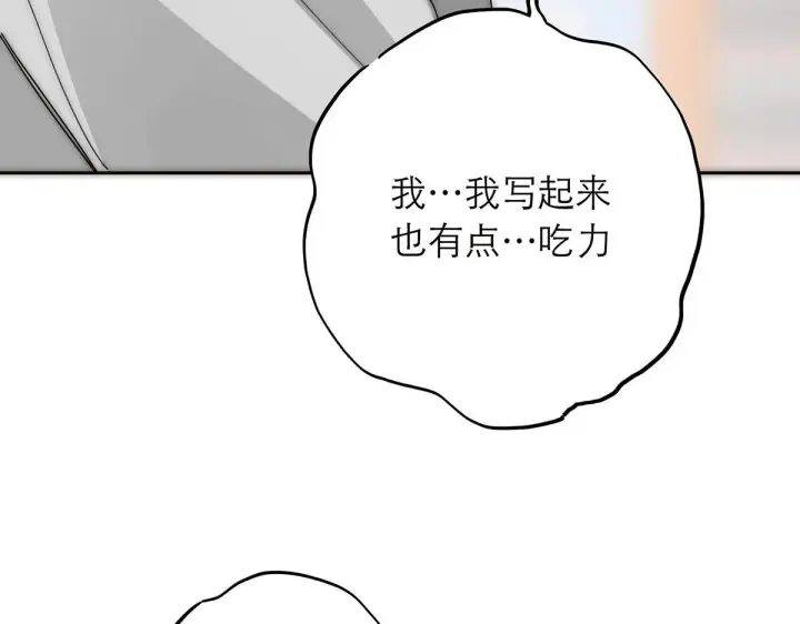 漫画《恩公不做文人雅士》第58话 恶语第114张图