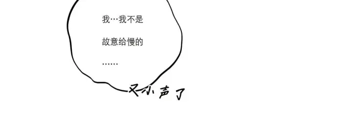 漫画《恩公不做文人雅士》第58话 恶语第115张图