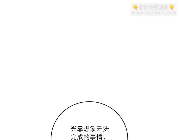 漫画《恩公不做文人雅士》第58话 恶语第116张图
